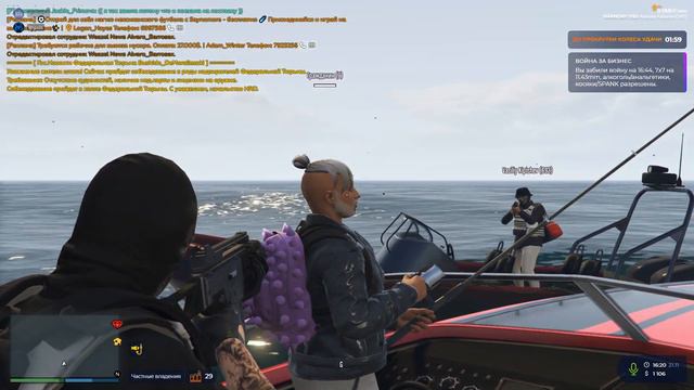 GTA 5 RP (Возможно бот рыбалки) смотреть онлайн