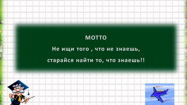 Сложение отрицательных чисел смотреть онлайн