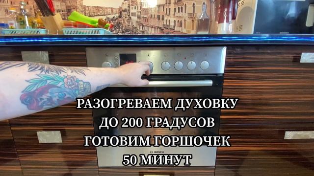 ШУРПА В ГОРШОЧКАХ ПО СОБСТВЕННОМУ РЕЦЕПТУ. смотреть онлайн