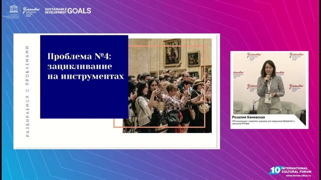 МКФ2020 | Медиаинтенсив "Подорожник": Лекция "Позиционирование региональных культурных учреждений" смотреть онлайн