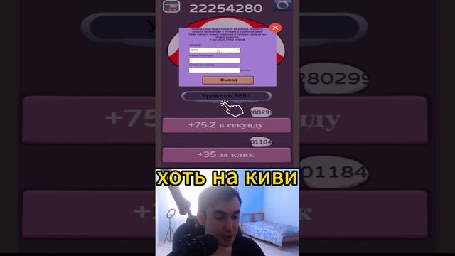 Как заработать в интернете без вложений школьнику с телефона с выводом на киви #shorts