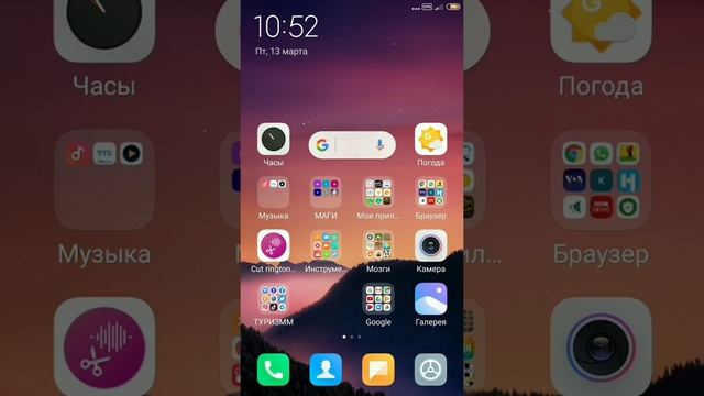 Как настроить яркость экрана телефона смотреть онлайн