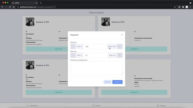 Раздел: Жюри, Протоколы, Оценки смотреть онлайн