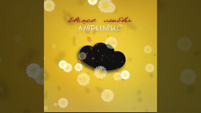 Марилакс 2022