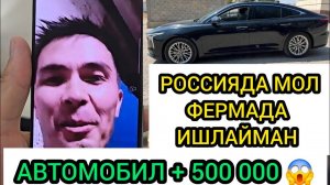 САМАРКАНДЛИ МУСОФИР ЙИГТ БИР КУНДА МИЛЛИОНЕРГА АЙЛАНДИ😱 #akauka #akaukaigra #akaukarozigrish #igra