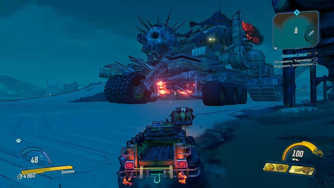 Borderlands 3 - остановить 