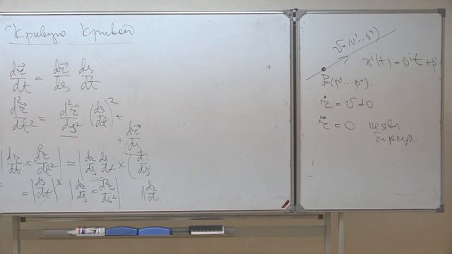 Иванов А. О. - Классическая дифференциальная геометрия. Часть 1. Семинары - Теория кривых. Часть 1 смотреть онлайн