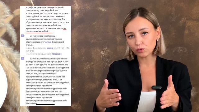 Штраф мастеру LPG массажа или где пройти обучение "Косметик-эстетист по уходу за телом"? смотреть онлайн