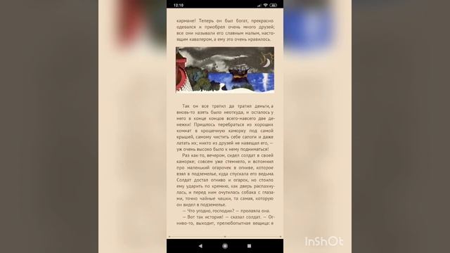 Огниво смотреть онлайн