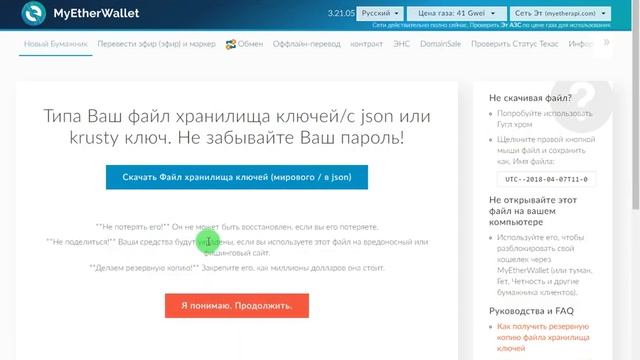 как создать кошелек https://www.myetherwallet.com смотреть онлайн