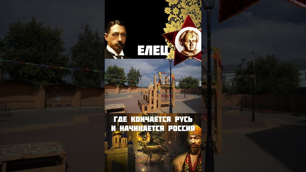 Елец городская среда #shorts смотреть онлайн