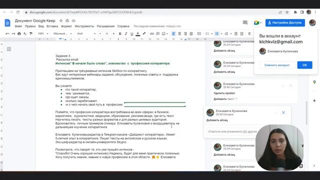 Как писать продающие тексты? Интенсив по копирайтингу смотреть онлайн
