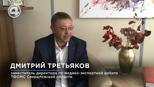Как мотивировать работников поликлиник? смотреть онлайн