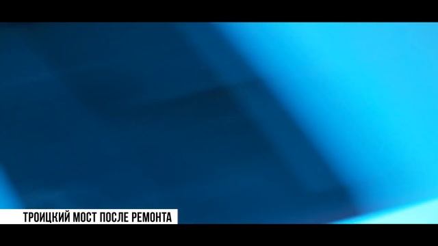 Троицкий мост после ремонта...лучше не стал! смотреть онлайн