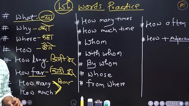 Wh Words and Practice | सरे WH Words की Practice एक ही Video में | English speaking practice смотреть онлайн