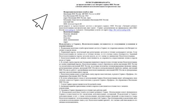 Открытое занятие ФНС