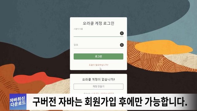 새롭게 바뀐 자바설치 법 알아보기 `Forge 포지필수 프로그램 ` #How to install java смотреть онлайн