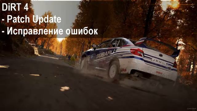 Dirt 4 Крашится, Crash ошибка смотреть онлайн
