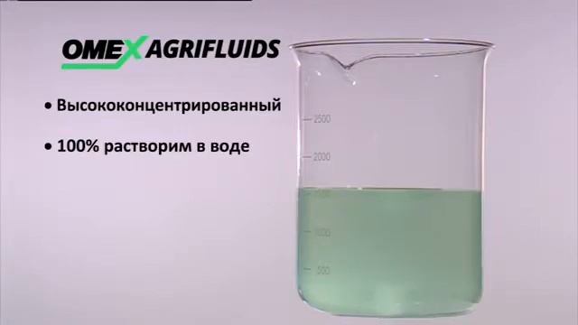 Преимущества удобрений Омекс смотреть онлайн