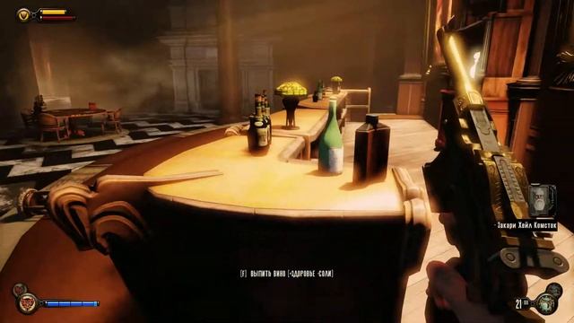 BioShock Infinite голософон 8 смотреть онлайн
