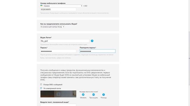 Как создать свою учётную запись в Skype смотреть онлайн