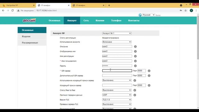 Подключение IP-телефона к Mango Office смотреть онлайн