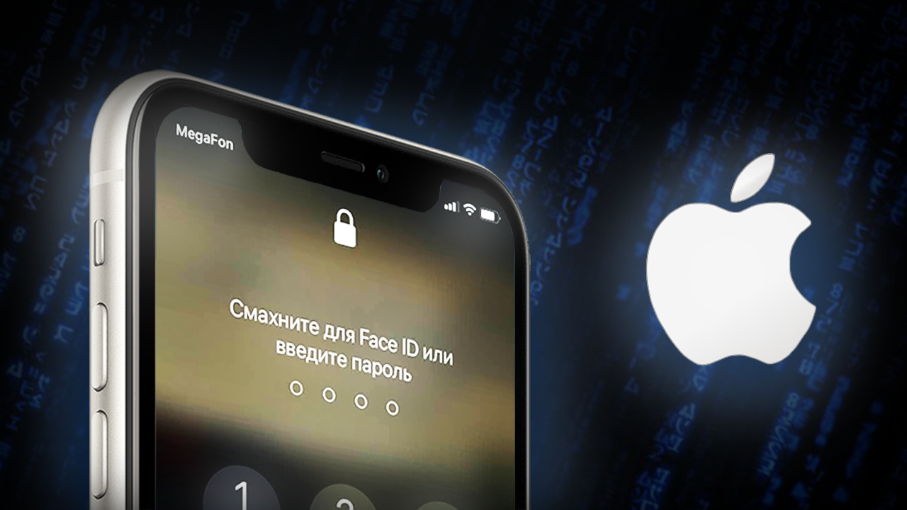 Забыл пароль от экрана iPhone, как разблокировать? смотреть онлайн