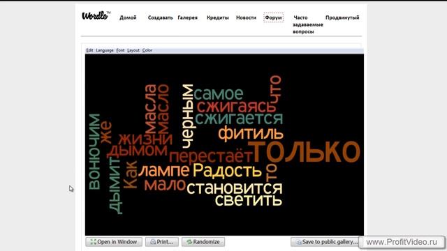 Креативное Текстовое Облако за пару кликов смотреть онлайн