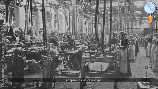 География 9 класс (Урок№13 - Пищевая и лёгкая промышленность. Агропромышленный комплекс.) смотреть онлайн