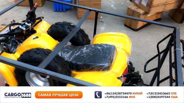 Купить Квадроциклы оптом доставка из Китая смотреть онлайн