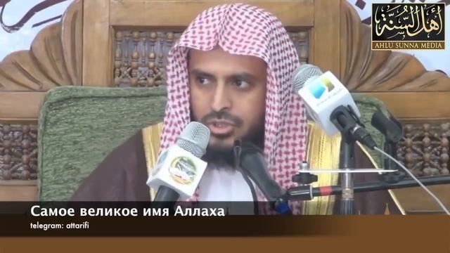 Самое великое имя Аллаха | Шейх Ат Тарифи смотреть онлайн