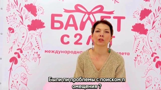 Отзыв Елены о франшизе "Балет с 2 лет" смотреть онлайн