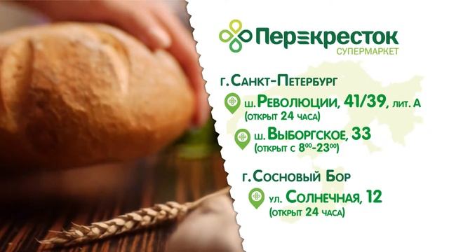 Перекресток - ТВ ролик 15 сек. смотреть онлайн
