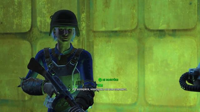 Fallout 4 читы