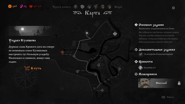 Черная Книга #11 СВАТОВСТВО ПОД ПОЛОКОМ смотреть онлайн