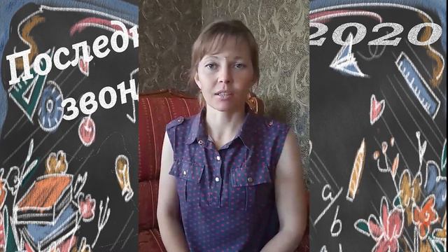 Последний звонок для 9-ых классов смотреть онлайн