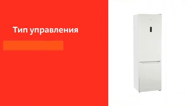 Холодильник Indesit ITF 120 W смотреть онлайн