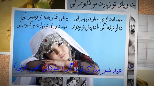 Hazaragi new song - Na Pakhcha Na Biland (Hazaragi song) смотреть онлайн