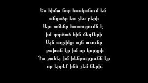 [Lyrics] Ruben Haxverdyan-Mer siro ashune//Ռուբեն Հախվերդյան-Մեր սիրո աշունը(բառեր)