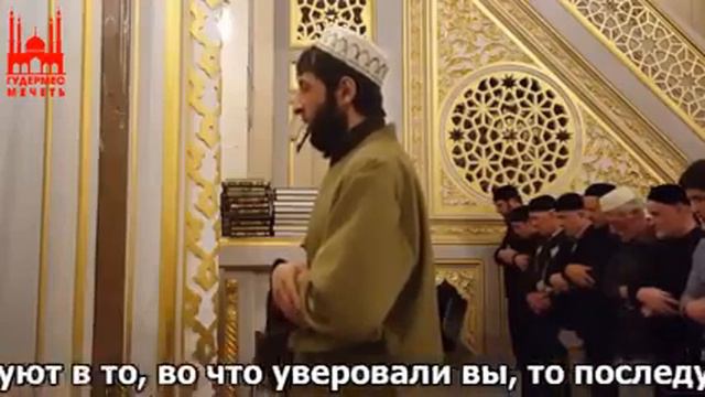 Красивое Чтение Корана Чеченская республика в город Гудермес смотреть онлайн