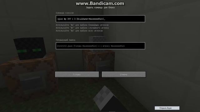 [Как?]Как давать головы YouTub'еров в Minecraft'e? смотреть онлайн