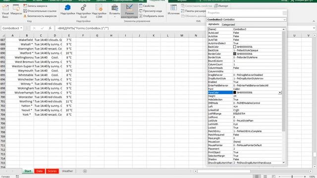 Делаем парсер и программу для футбола (Урок 12) смотреть онлайн
