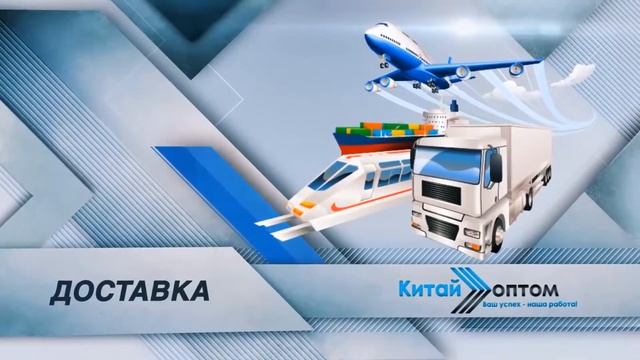Рекламный ролик китай оптом смотреть онлайн