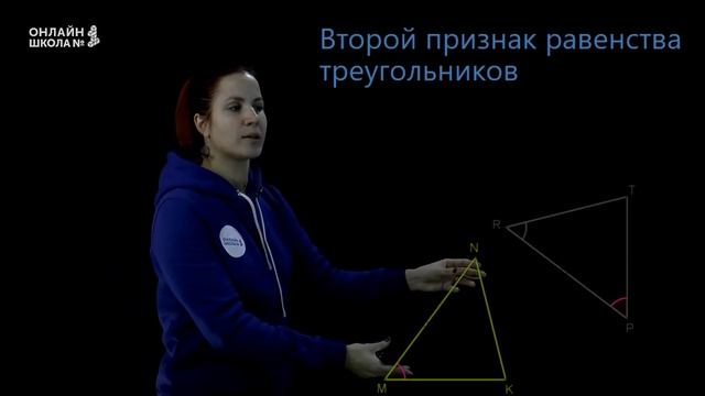 Второй признак равенства треугольников. Урок 10. Геометрия 7 класс смотреть онлайн