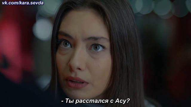 «Kara Sevda». 2-ой анонс к 44-ой серии с русс. суб.