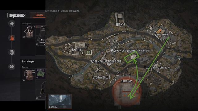 Arena Breakout Арсенал часть 2 «Разбор полётов» смотреть онлайн