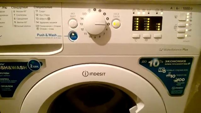 Стиральная машина Indesit мигают все индикаторы. Из за чего это может происходить и что делать? смотреть онлайн