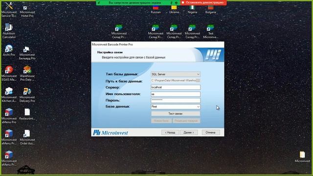 Вебинар по новым версиям Microinvest Smart Printer, Barcode Printer Pro, Utility Center - 12.10.21 смотреть онлайн