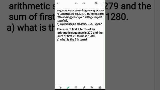 ARITHMETIC SEQUENCE | സമാന്തരശ്രേണി | PREVIOUS QUESTIONS | PART 4 | 10TH MATHS | CHAPTER 1 | SSLC смотреть онлайн
