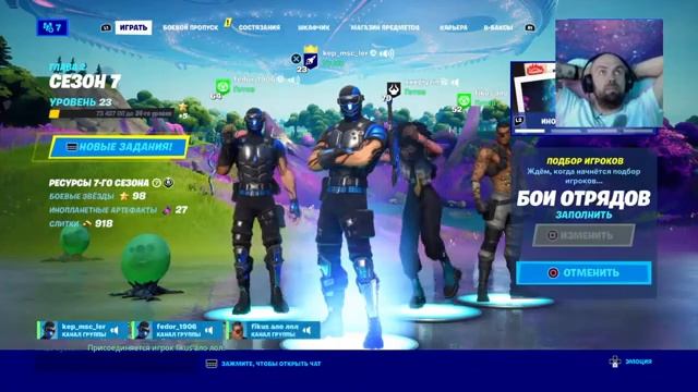 Активная подписка на канал|Спасибо за подписки и поддержку|ФортНайт |Стрим ps4 смотреть онлайн